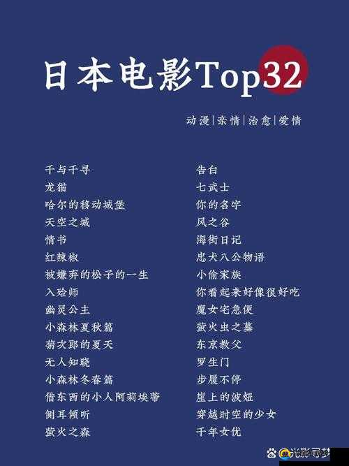 深度解析日本A片：揭秘其制作流程、文化背景及对全球成人影视行业的影响