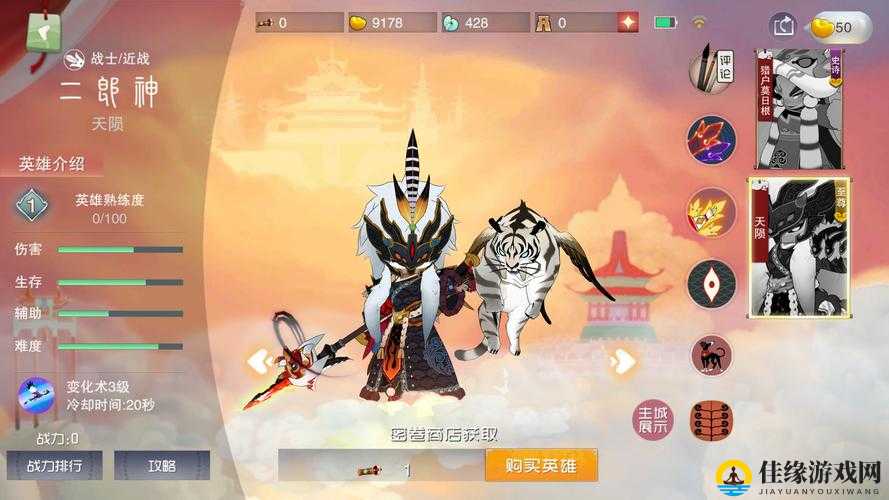 探秘闹闹天宫，英勇战神二郎神技能特点与深度实战解析